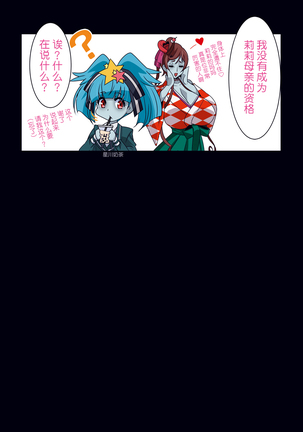 Nee-san vs Chougokubuto Yuugiri Tai Takeo Gekka no Koubousen ~"Nande Arinsu ka, Kono, Marutanbou wa"~ Page #38