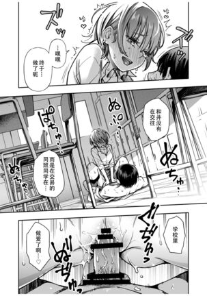 #Yuuryou Shoujo - Page 30