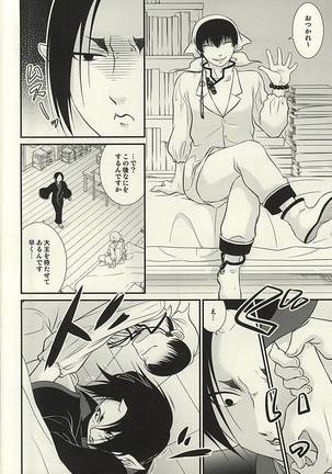Akarui Koakuma Keikaku. San - Page 7