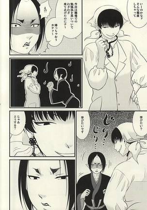 Akarui Koakuma Keikaku. San - Page 3
