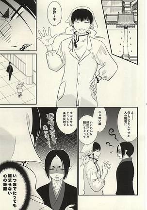 Akarui Koakuma Keikaku. San - Page 2