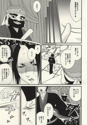 Akarui Koakuma Keikaku. San - Page 6
