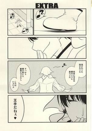 Akarui Koakuma Keikaku. San - Page 14