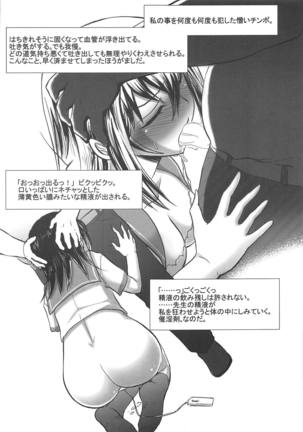 Yukina, Seido Shidouchuu no Ken - Page 3