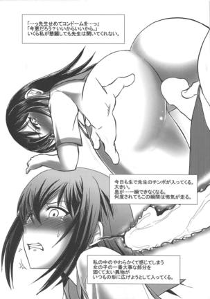 Yukina, Seido Shidouchuu no Ken - Page 4