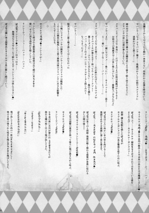 X∞MODEL ] GUND CUNNUM vol.1 Shussan Bokujou Kaiaruna-hen Page #16