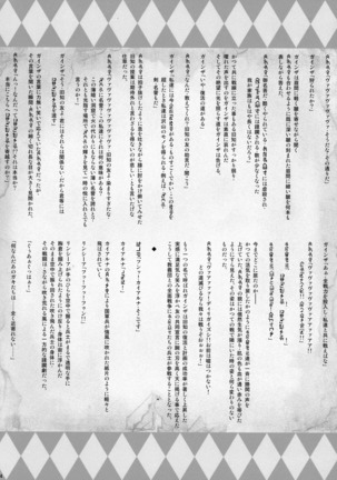 X∞MODEL ] GUND CUNNUM vol.1 Shussan Bokujou Kaiaruna-hen Page #14
