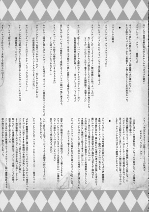 X∞MODEL ] GUND CUNNUM vol.1 Shussan Bokujou Kaiaruna-hen