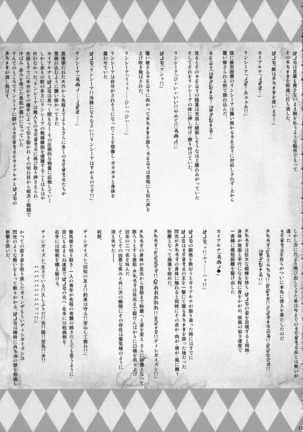 X∞MODEL ] GUND CUNNUM vol.1 Shussan Bokujou Kaiaruna-hen Page #17