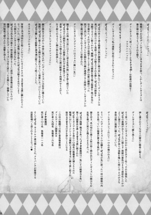 X∞MODEL ] GUND CUNNUM vol.1 Shussan Bokujou Kaiaruna-hen Page #18