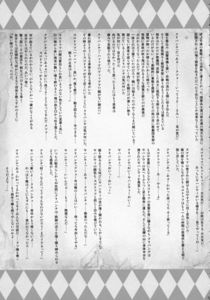 X∞MODEL ] GUND CUNNUM vol.1 Shussan Bokujou Kaiaruna-hen Page #15