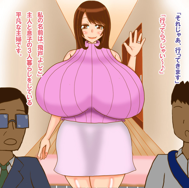 Yoshiko-san wa Ohitoyoshi!!