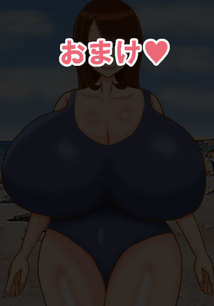 Yoshiko-san wa Ohitoyoshi!! Page #81
