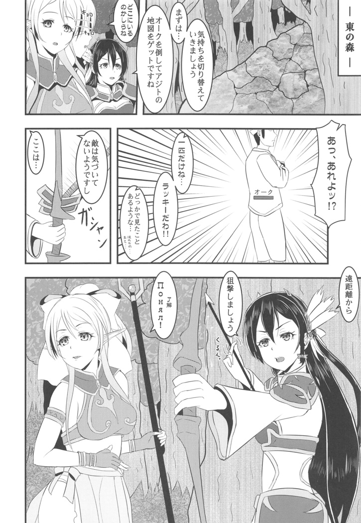 LoveLive Rush! LoveLive! Soushuuhen