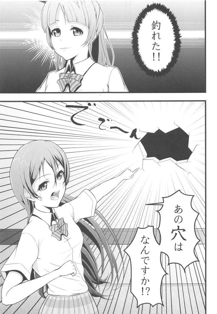 LoveLive Rush! LoveLive! Soushuuhen