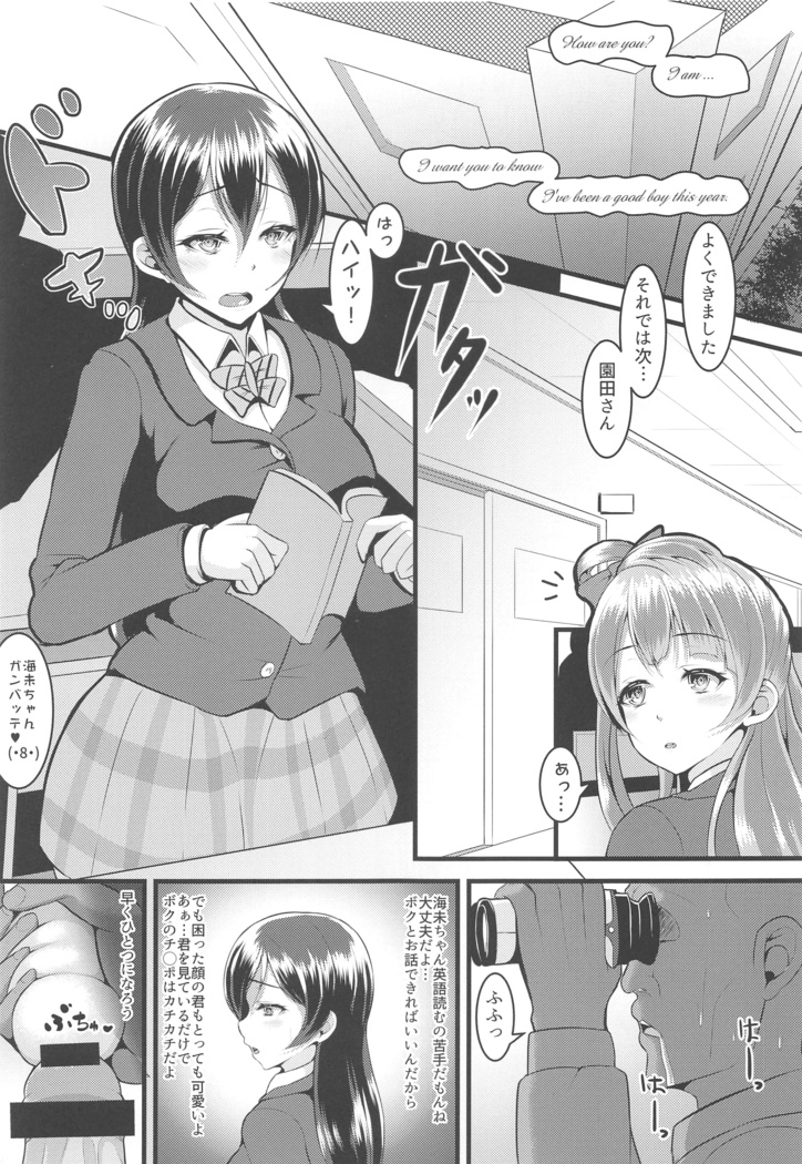 LoveLive Rush! LoveLive! Soushuuhen