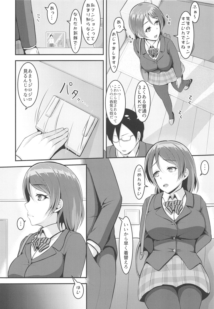 LoveLive Rush! LoveLive! Soushuuhen
