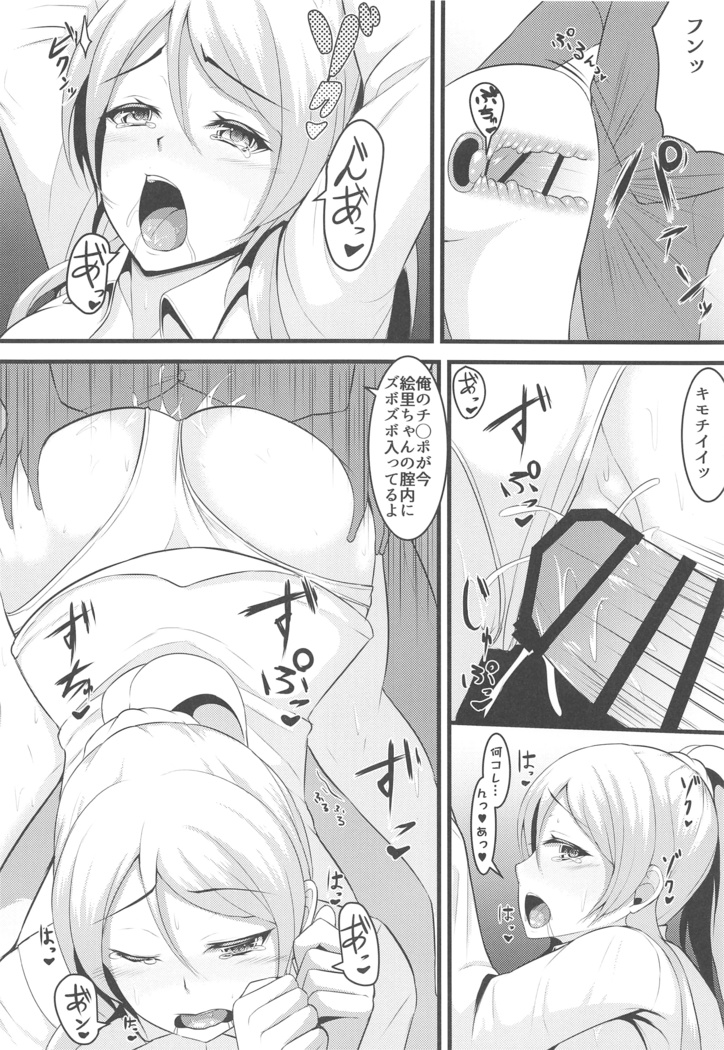 LoveLive Rush! LoveLive! Soushuuhen