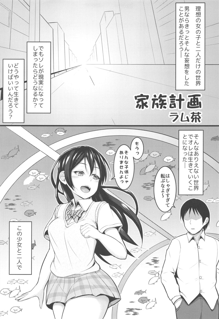 LoveLive Rush! LoveLive! Soushuuhen
