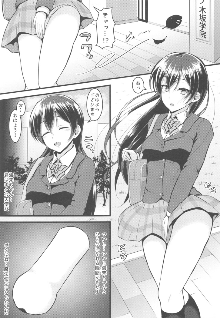 LoveLive Rush! LoveLive! Soushuuhen