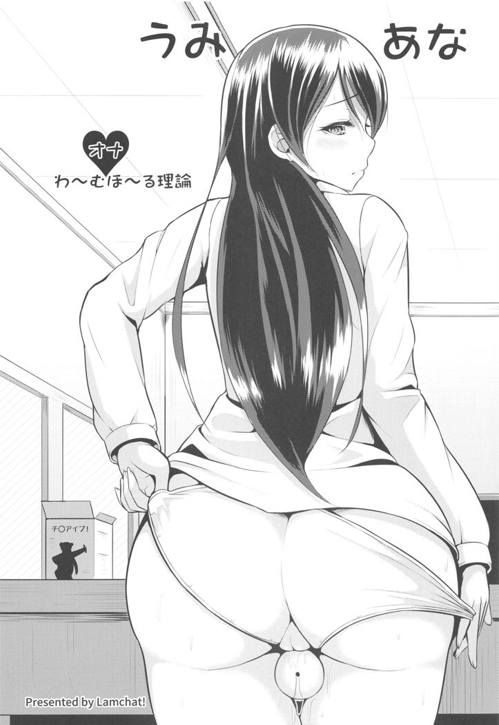 LoveLive Rush! LoveLive! Soushuuhen