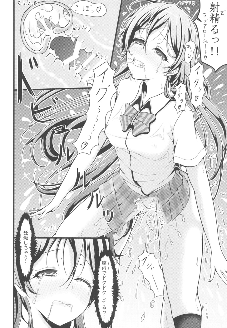 LoveLive Rush! LoveLive! Soushuuhen