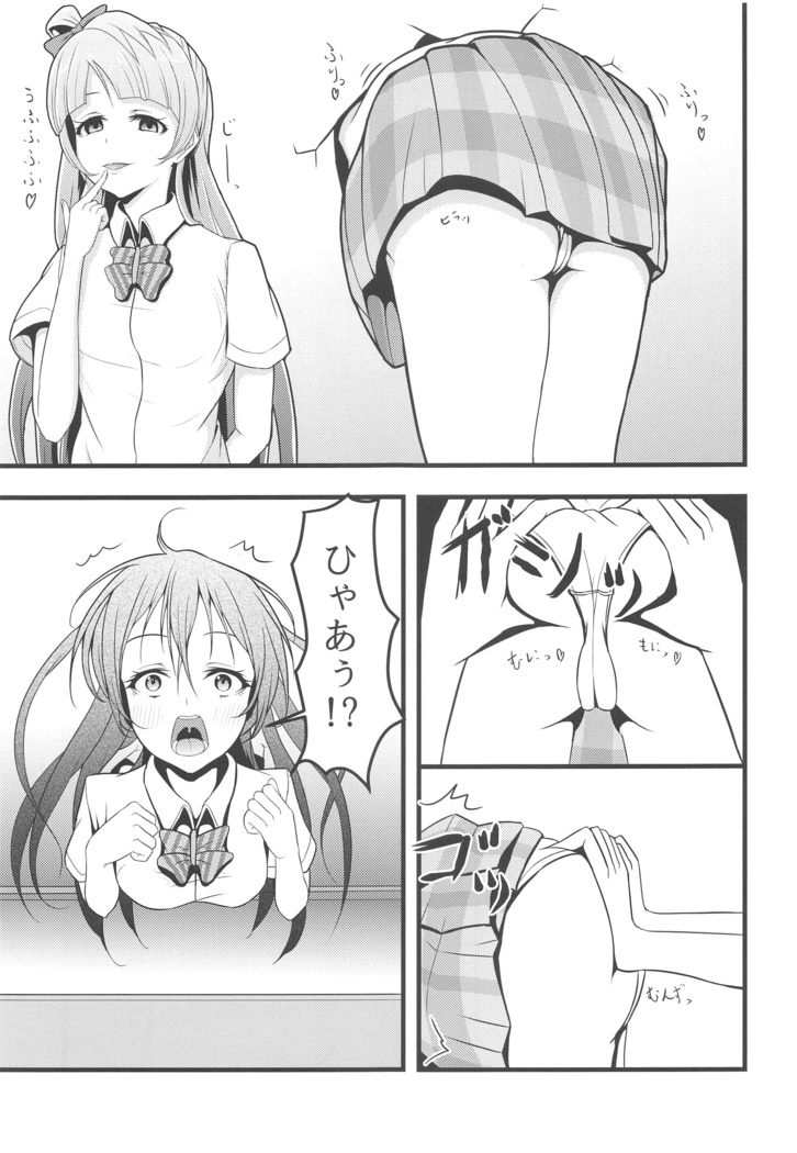 LoveLive Rush! LoveLive! Soushuuhen