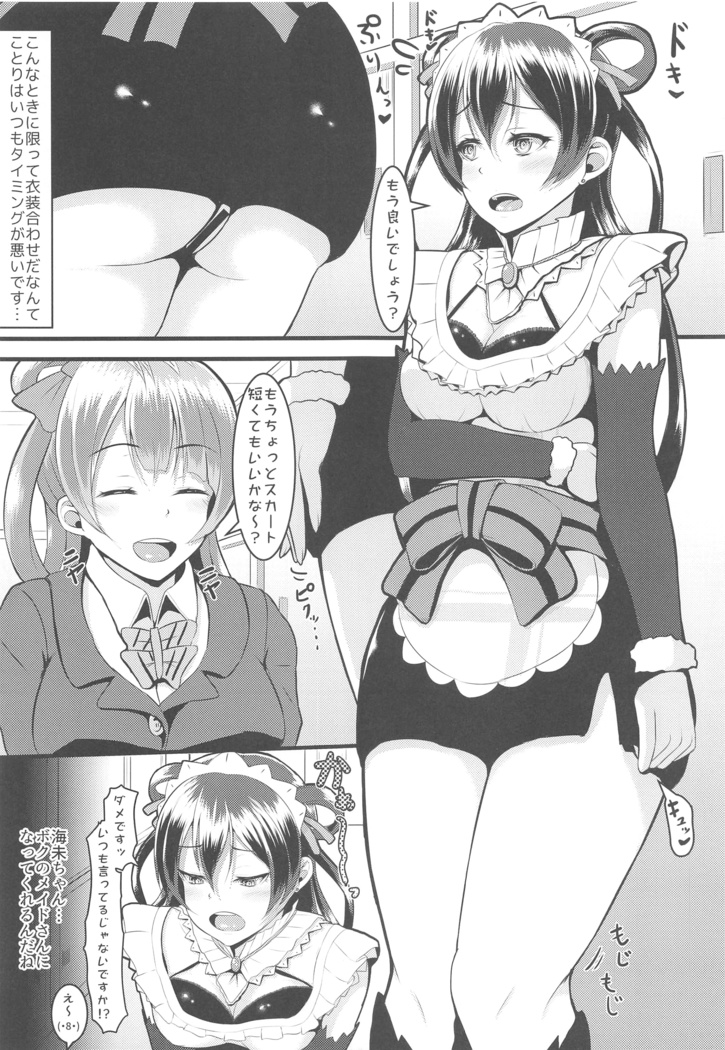 LoveLive Rush! LoveLive! Soushuuhen