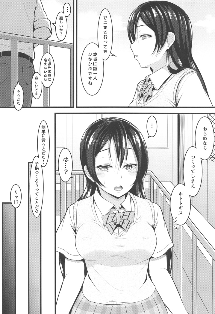 LoveLive Rush! LoveLive! Soushuuhen