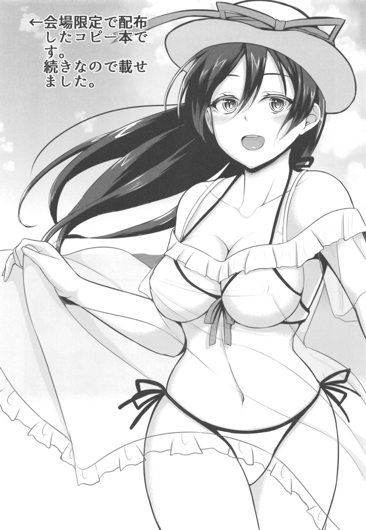 LoveLive Rush! LoveLive! Soushuuhen