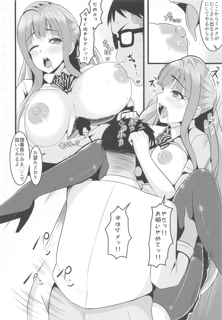 LoveLive Rush! LoveLive! Soushuuhen