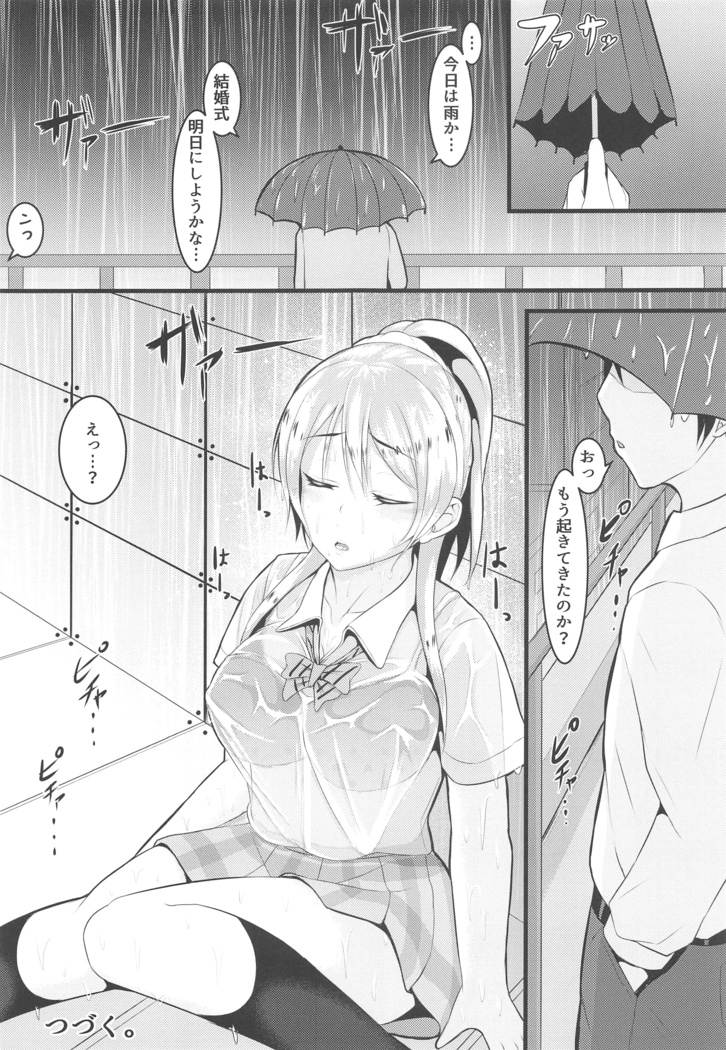 LoveLive Rush! LoveLive! Soushuuhen