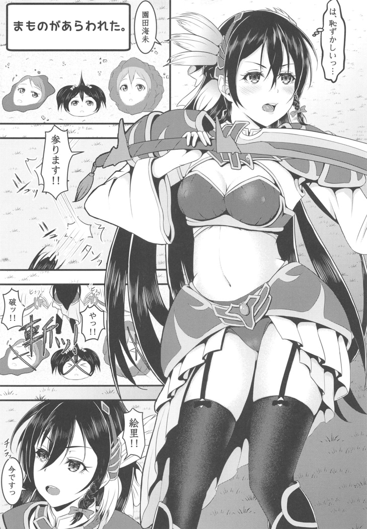 LoveLive Rush! LoveLive! Soushuuhen