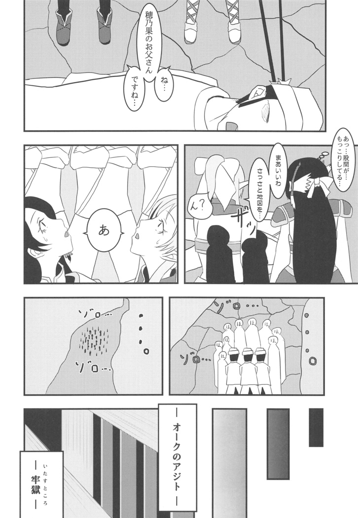 LoveLive Rush! LoveLive! Soushuuhen