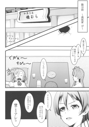 LoveLive Rush! LoveLive! Soushuuhen Page #104
