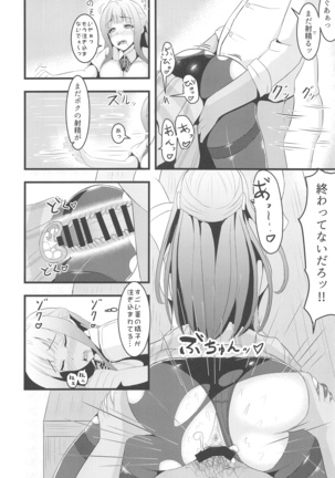 LoveLive Rush! LoveLive! Soushuuhen Page #68