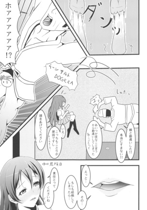 LoveLive Rush! LoveLive! Soushuuhen Page #119