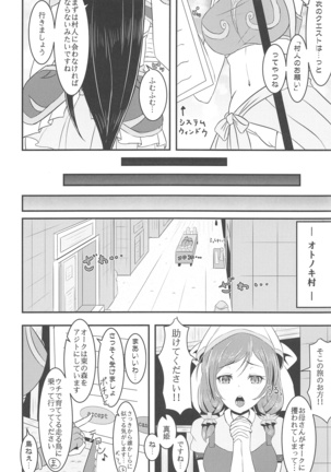 LoveLive Rush! LoveLive! Soushuuhen Page #80