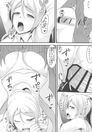 LoveLive Rush! LoveLive! Soushuuhen Page #28