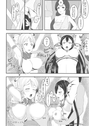LoveLive Rush! LoveLive! Soushuuhen Page #86