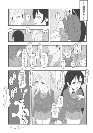 LoveLive Rush! LoveLive! Soushuuhen Page #95
