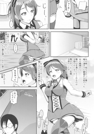 LoveLive Rush! LoveLive! Soushuuhen Page #145