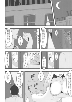 LoveLive Rush! LoveLive! Soushuuhen Page #72