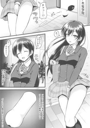 LoveLive Rush! LoveLive! Soushuuhen Page #33