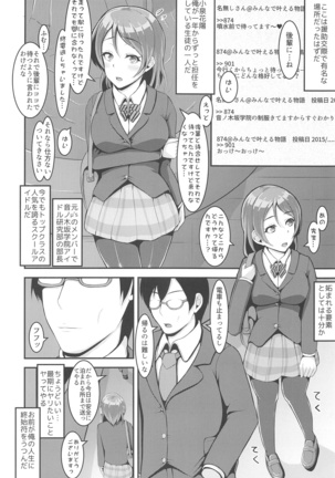 LoveLive Rush! LoveLive! Soushuuhen Page #126