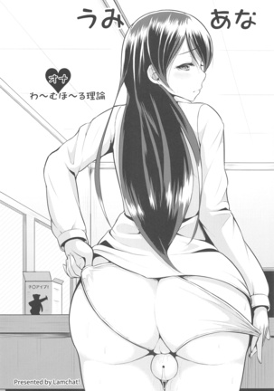LoveLive Rush! LoveLive! Soushuuhen Page #34