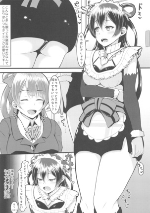 LoveLive Rush! LoveLive! Soushuuhen Page #45