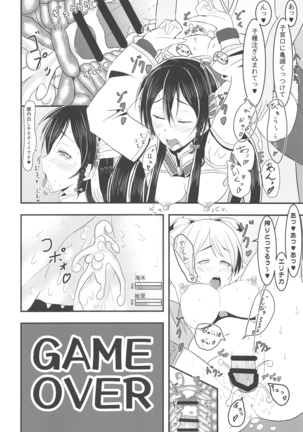 LoveLive Rush! LoveLive! Soushuuhen Page #94