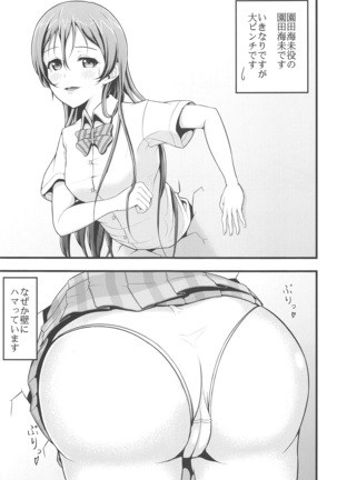 LoveLive Rush! LoveLive! Soushuuhen Page #103