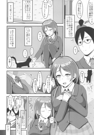 LoveLive Rush! LoveLive! Soushuuhen Page #134